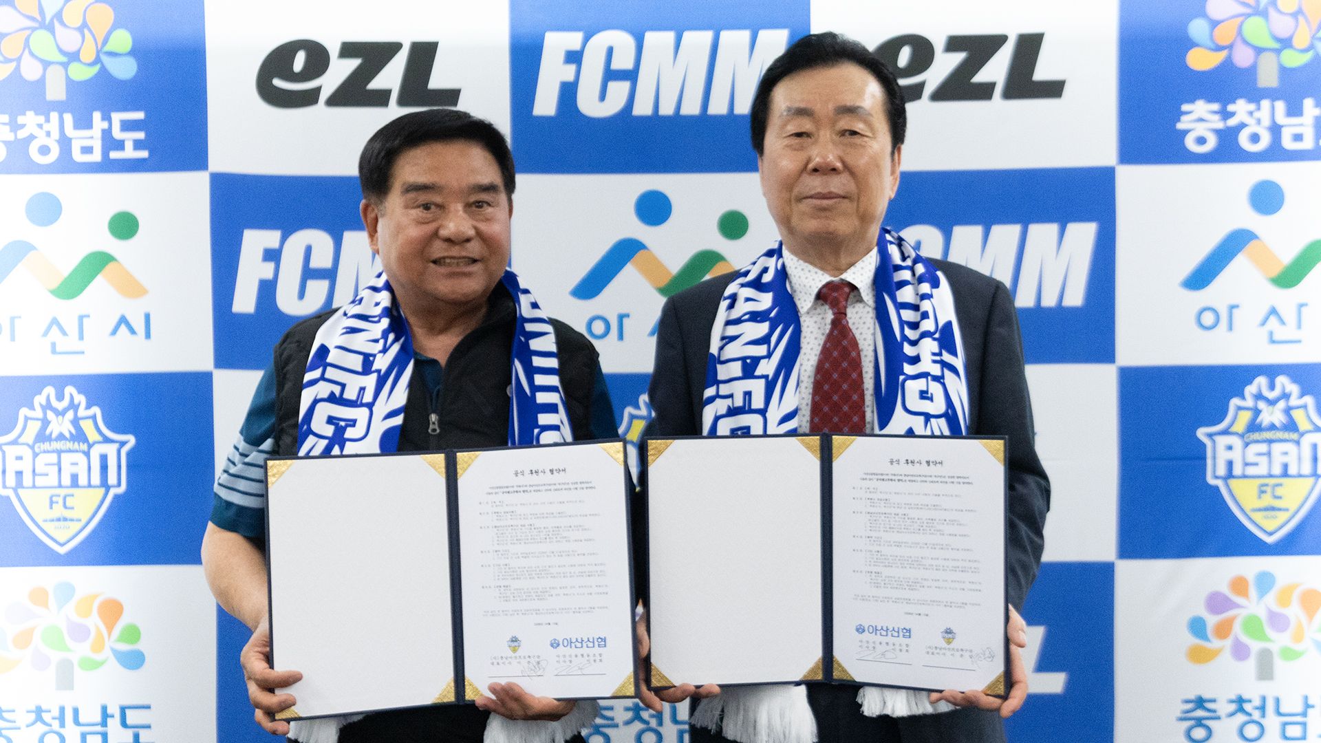 충남아산FC